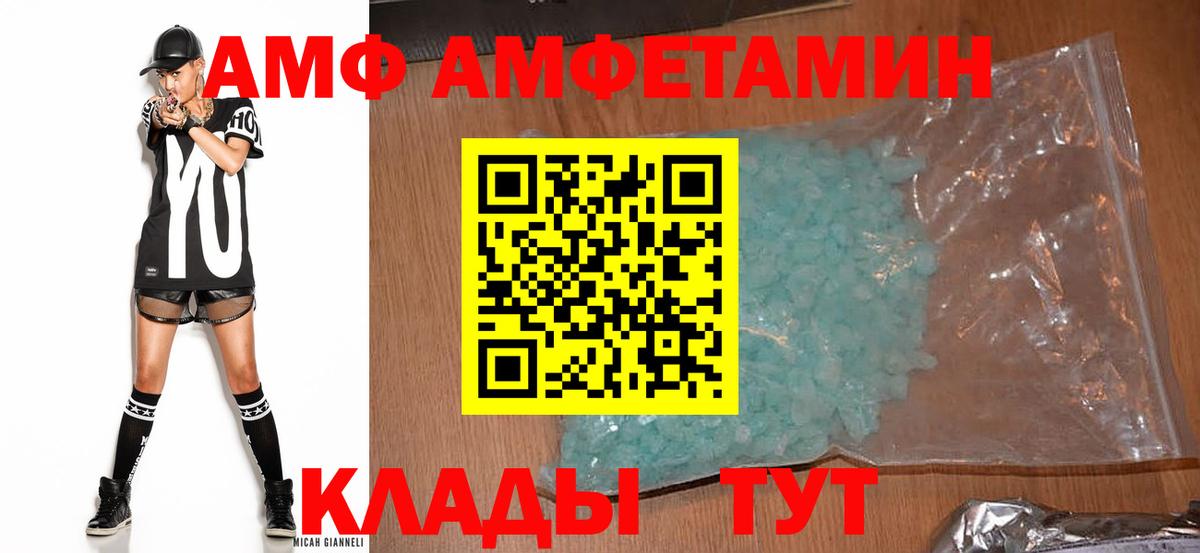 Amphetamine Розовый Реутов