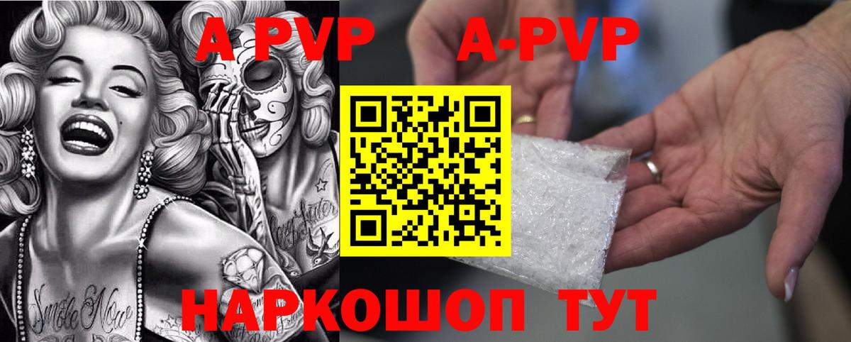 Реутов  APVP кристаллы  А ПВП Соль  Вход с VPN 