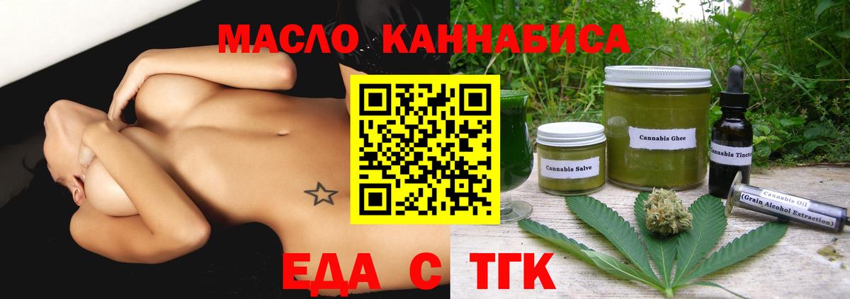 Печенье с ТГК марихуана  Вход с VPN  Реутов 