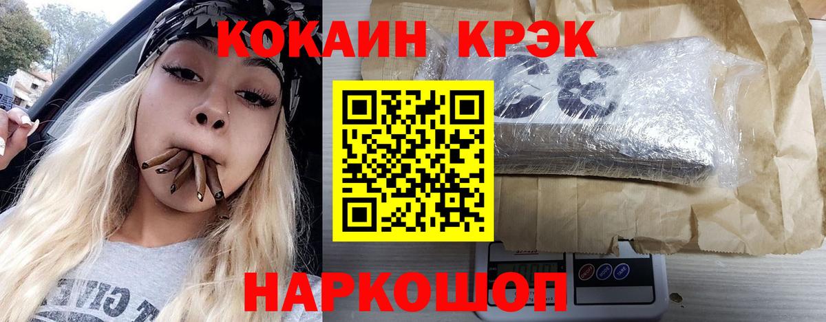 КОКАИН 99%  КОКАИН  COCAIN Эквадор  Реутов  где можно купить наркотик  Вход с VPN 