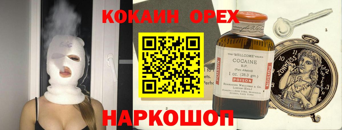 Cocaine FishScale Реутов