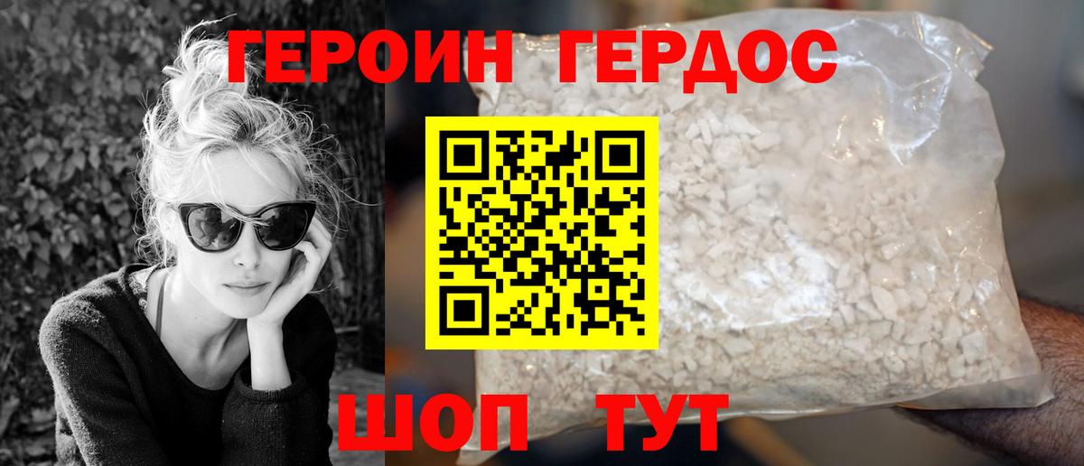 Реутов  ГЕРОИН Афган  ГЕРОИН  Вход с VPN 