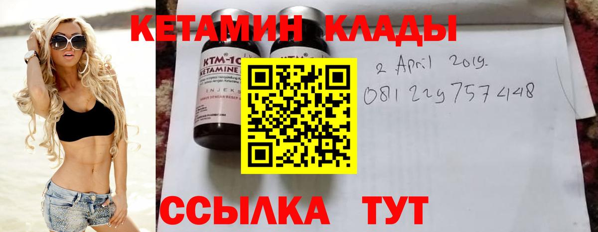 Кетамин VHQ  Вход с VPN  Реутов  КЕТАМИН VHQ 