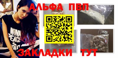 ALPHA PVP Бузулук