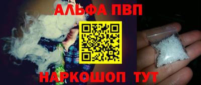 ALPHA PVP Бузулук