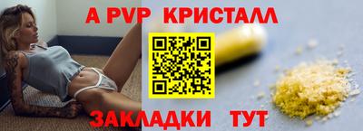 ALPHA PVP Бузулук