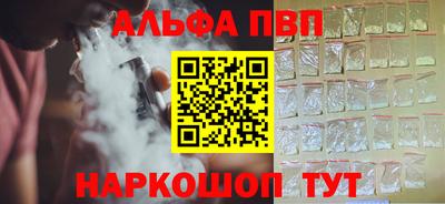 ALPHA PVP Бузулук