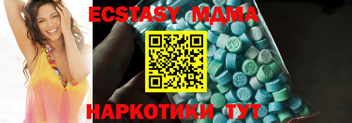 МДМА crystal  MDMA crystal  Реутов  MDMA  Вход с VPN 