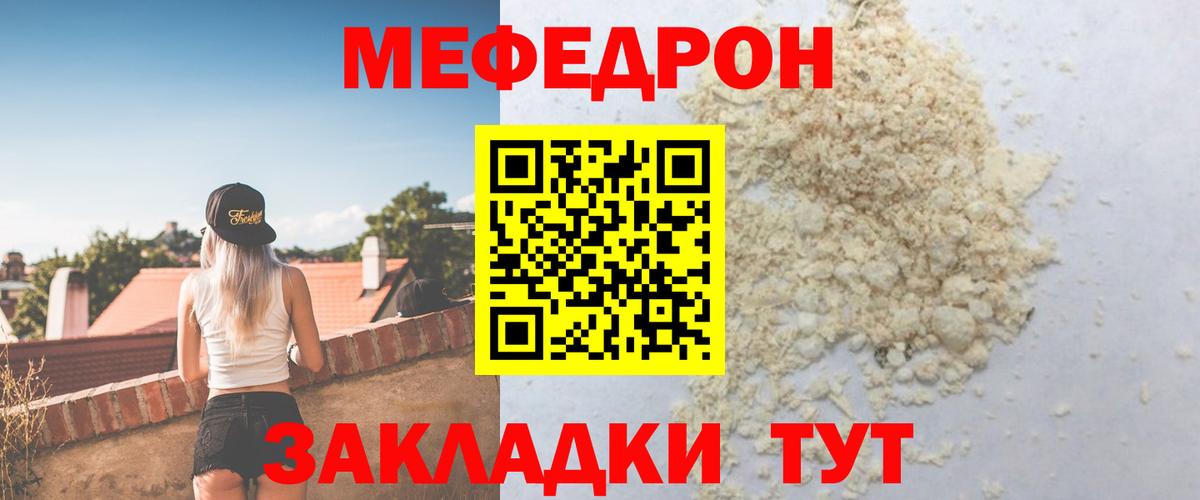 Реутов  МЕФ 4 MMC  Мефедрон кристаллы  Мефедрон  Вход с VPN 