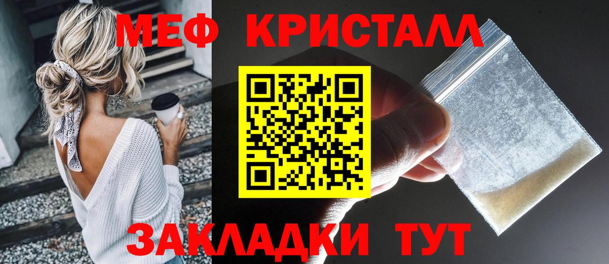 МЕФ мука Реутов