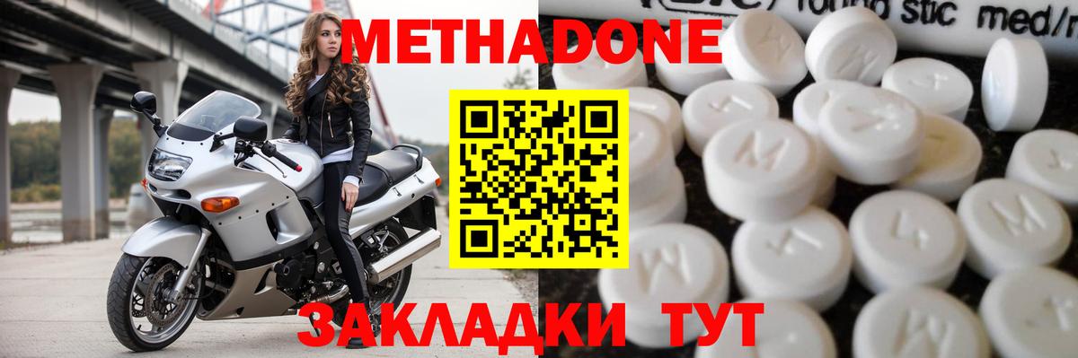 Метадон VHQ Реутов