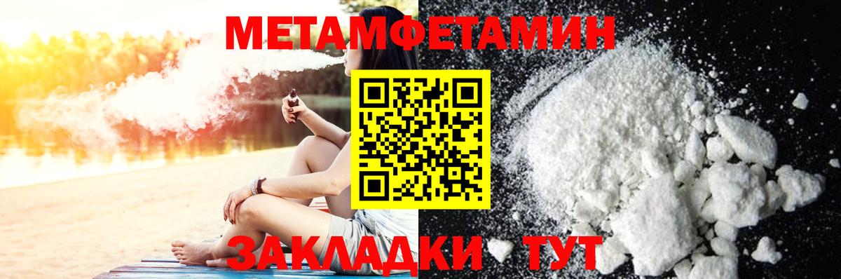 Метамфетамин пудра  Вход с VPN  Реутов  Метамфетамин пудра 