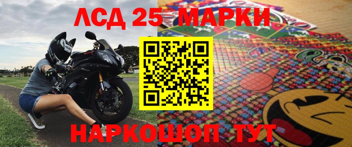 Марки 25I-NBOMe 1,5мг Реутов