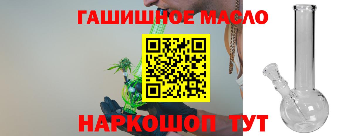 ТГК жижа  Вход с VPN  Реутов 