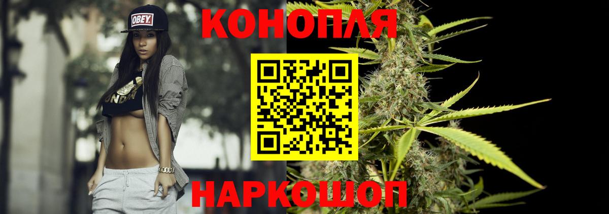 Канабис SATIVA & INDICA  Вход с VPN  Реутов  Марихуана Bruce Banner  Канабис тримм 